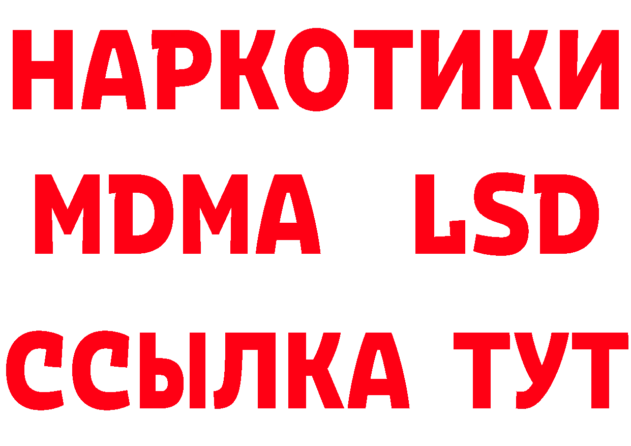 ГАШ хэш вход сайты даркнета MEGA Кировск